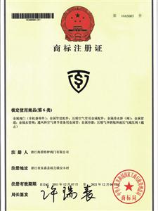 商标注册证-logo